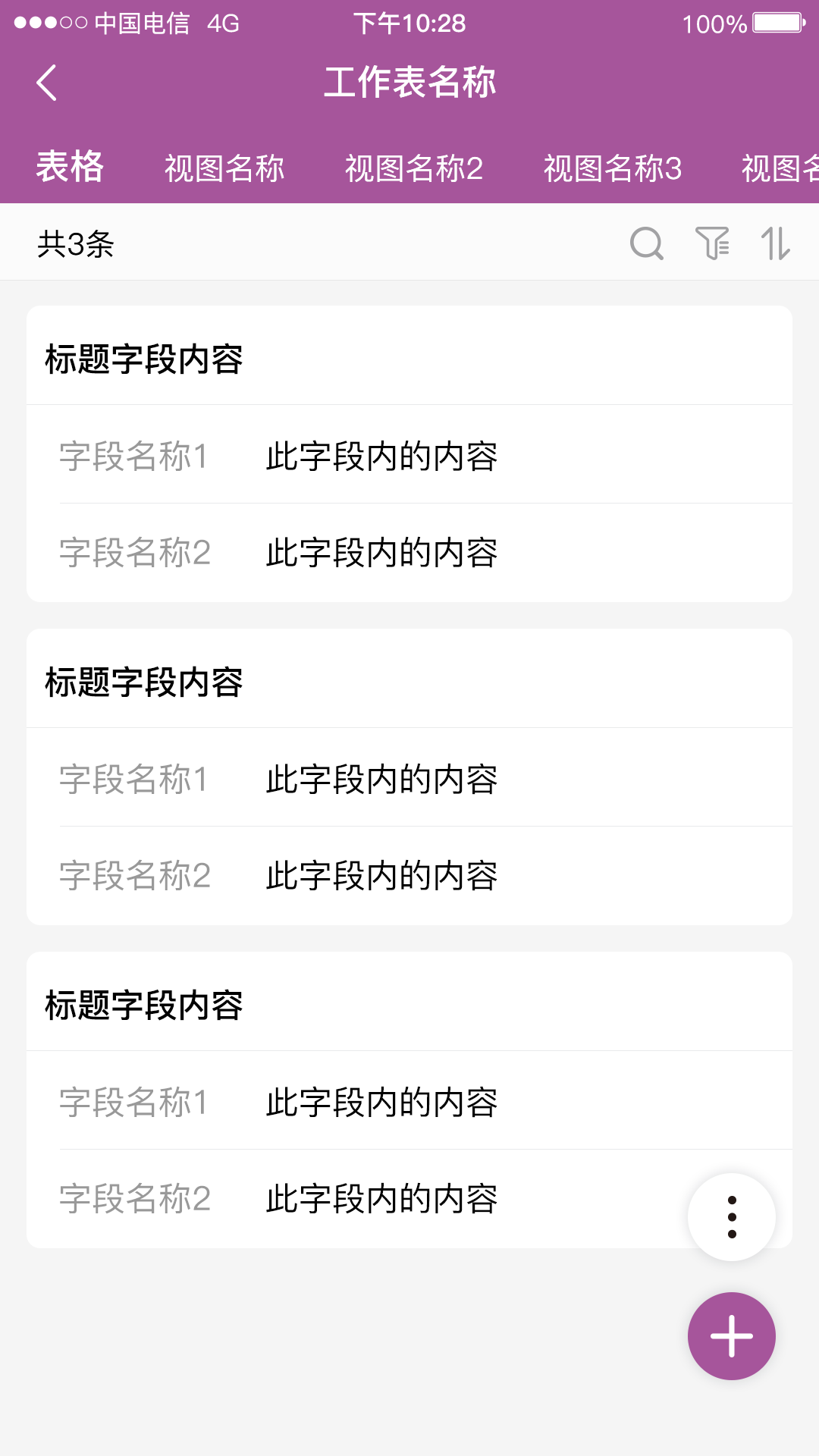 逐意云截图