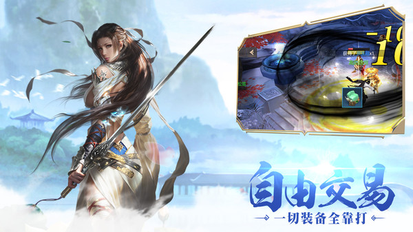 光明使者截图