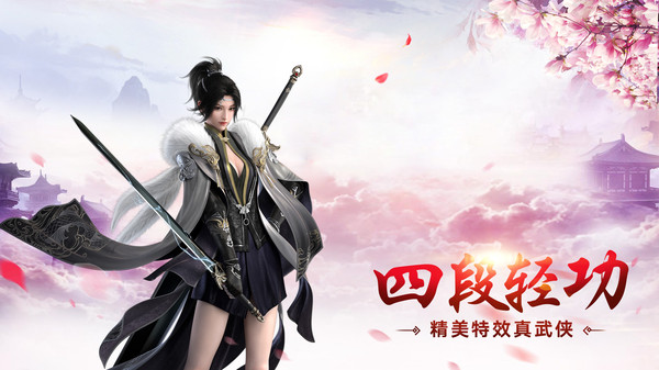 光明使者截图