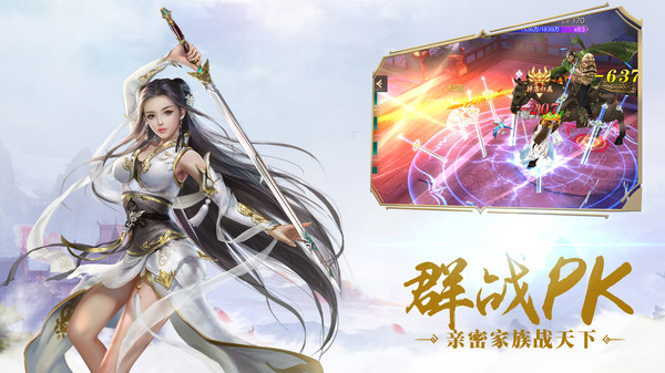 光明使者截图