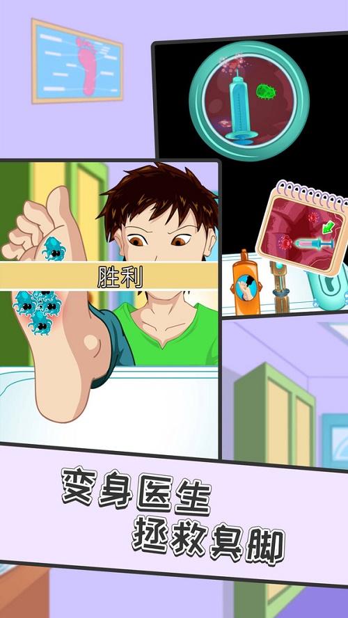 老板修个脚截图
