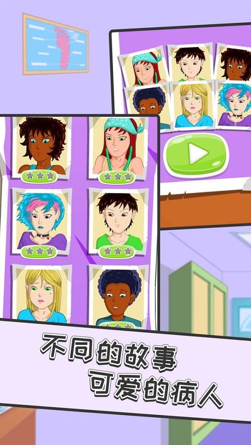 老板修个脚截图