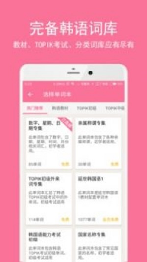 小情话术宝典截图