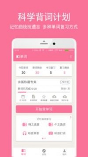 小情话术宝典截图
