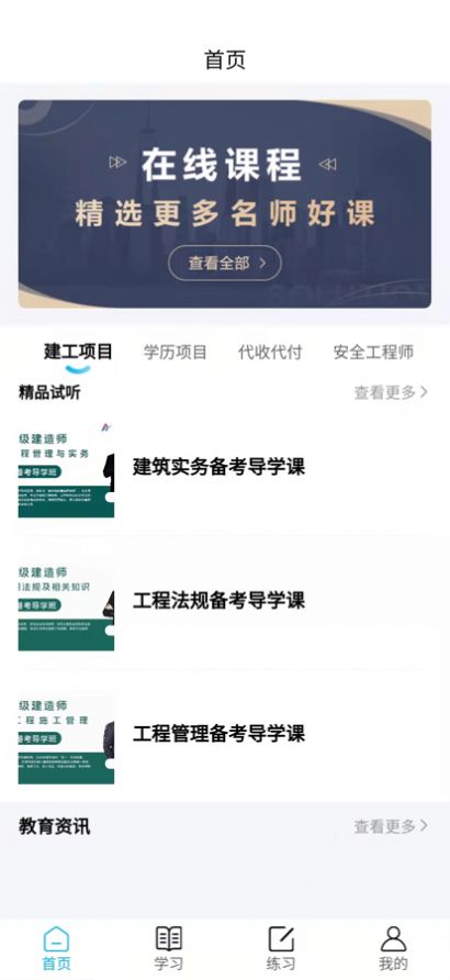 思伦课堂截图