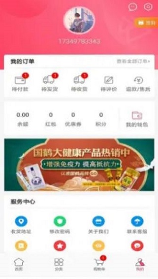 帮测星座截图