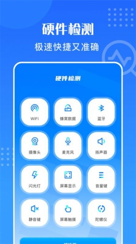 万能安全连网截图