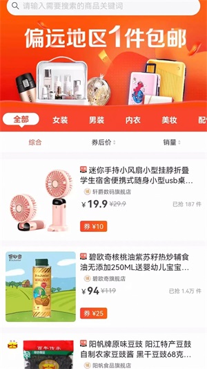 众盈成功截图
