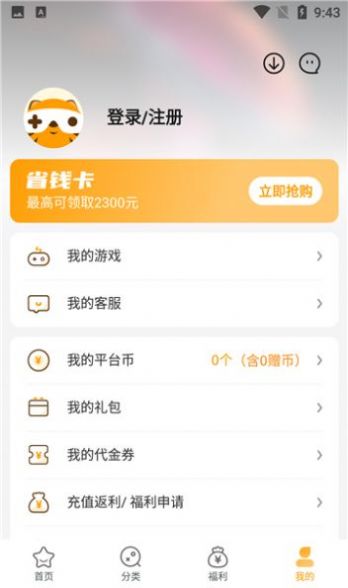 游小福手游截图