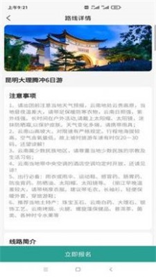 悦玩悦有截图