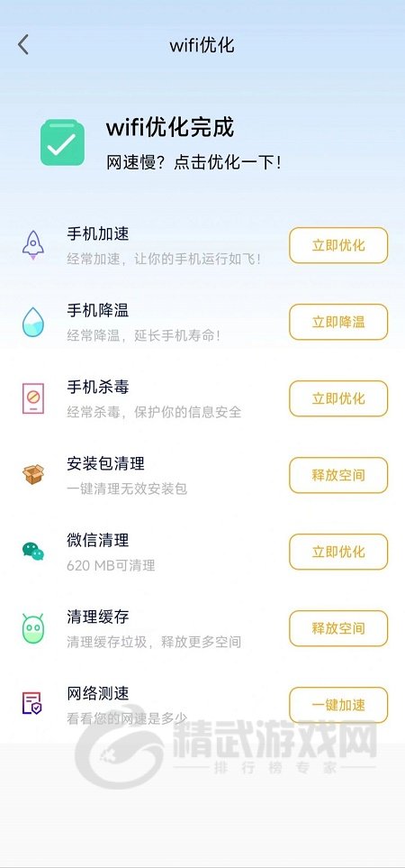 飞兔清理最新版下载-飞兔清理2022版下载v2.1.5