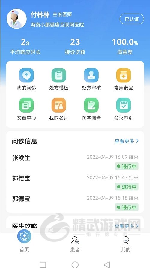 妙大夫药师最新版下载-妙大夫药师安卓版下载v1.0
