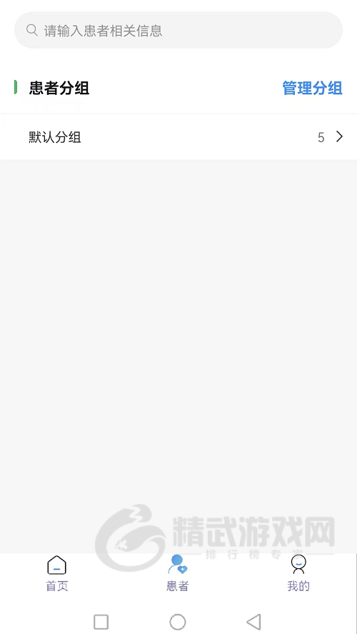 妙大夫药师最新版下载-妙大夫药师安卓版下载v1.0