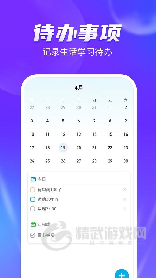 奇迹宝盒app下载-奇迹宝盒最新版下载v1.0.1
