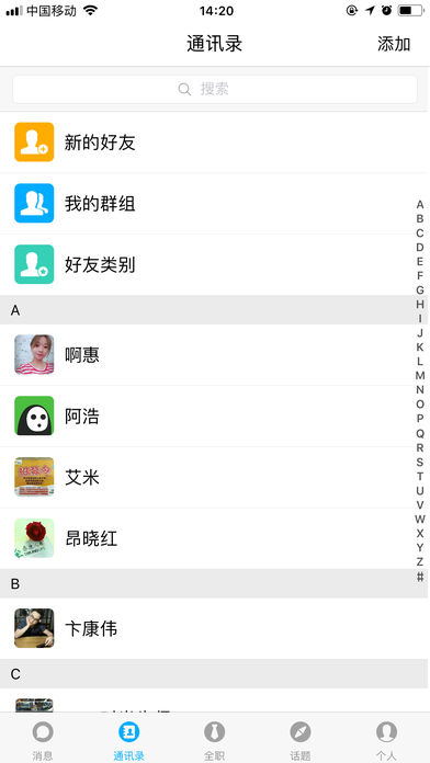 快捷招聘截图
