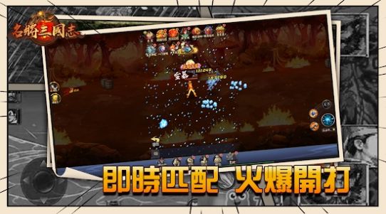 名将三国志风云再起截图