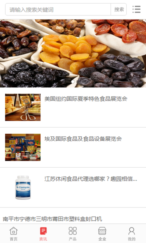 好零食截图