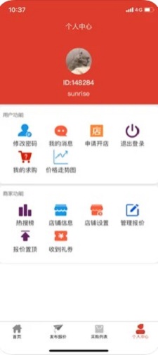 小猪找货截图