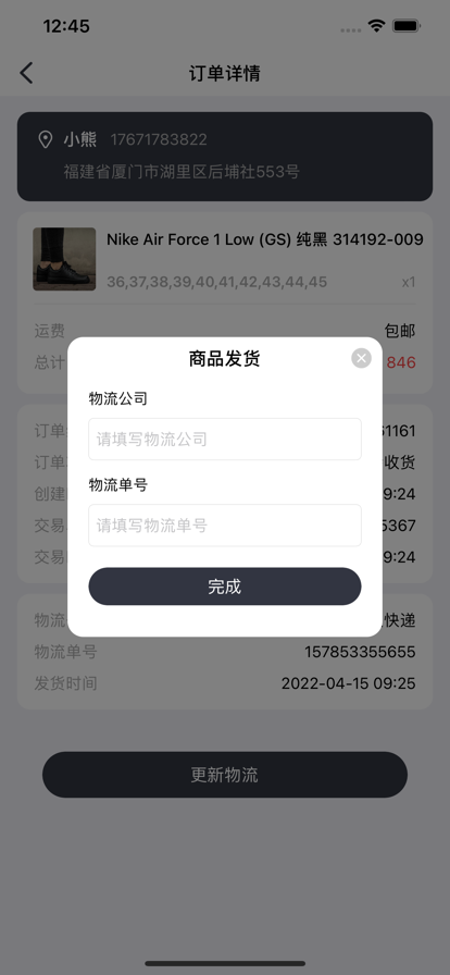 瑞达爱商城截图