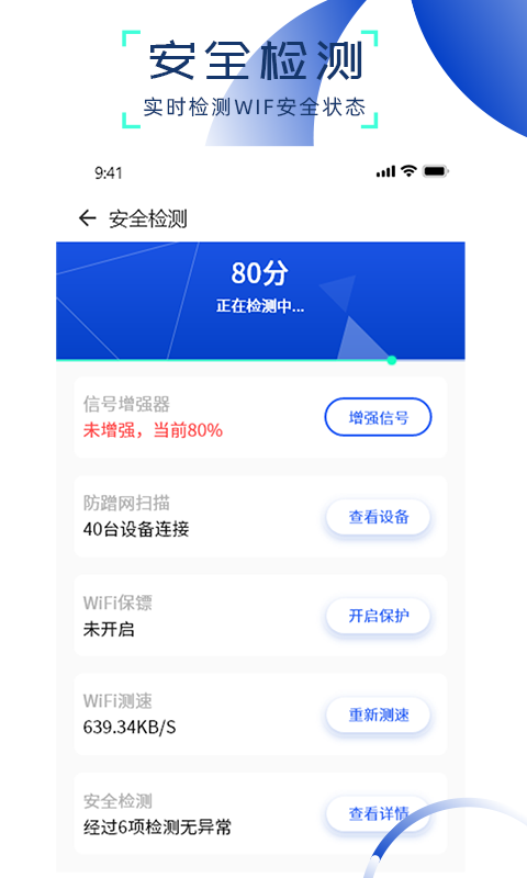 万能管家助手截图