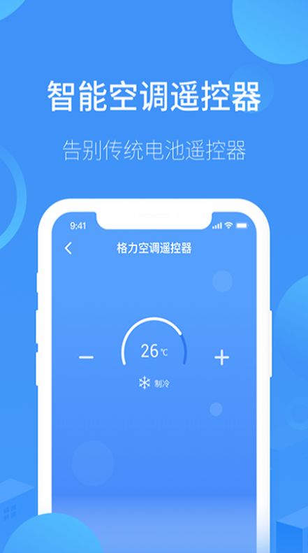 遥控器万能截图