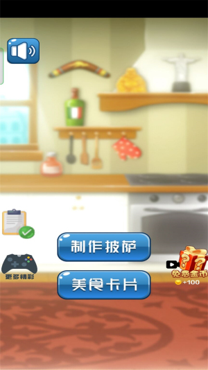 寻找美味截图