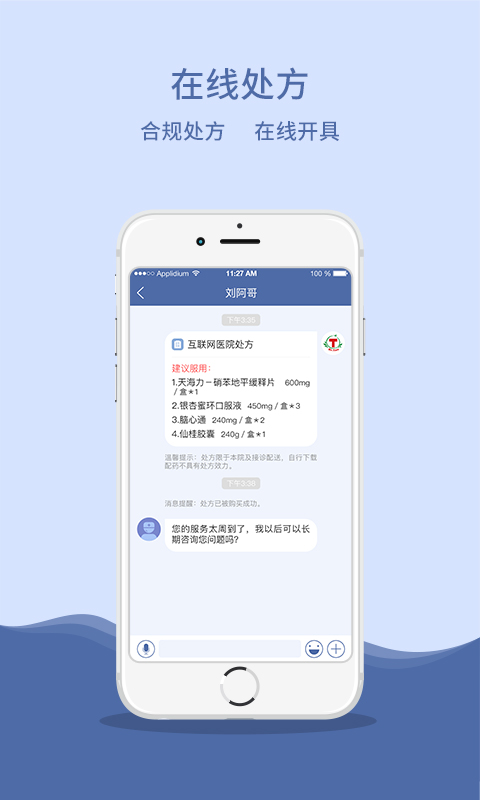 涛大夫医生端截图