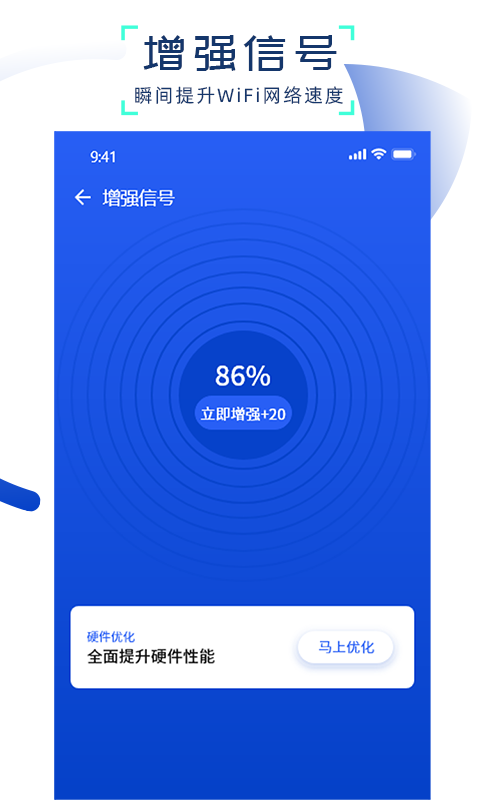 万能管家助手截图