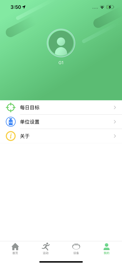 QdFitPro截图