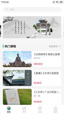 明德未来截图
