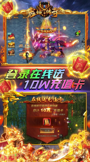 龙城传奇热血新单职截图