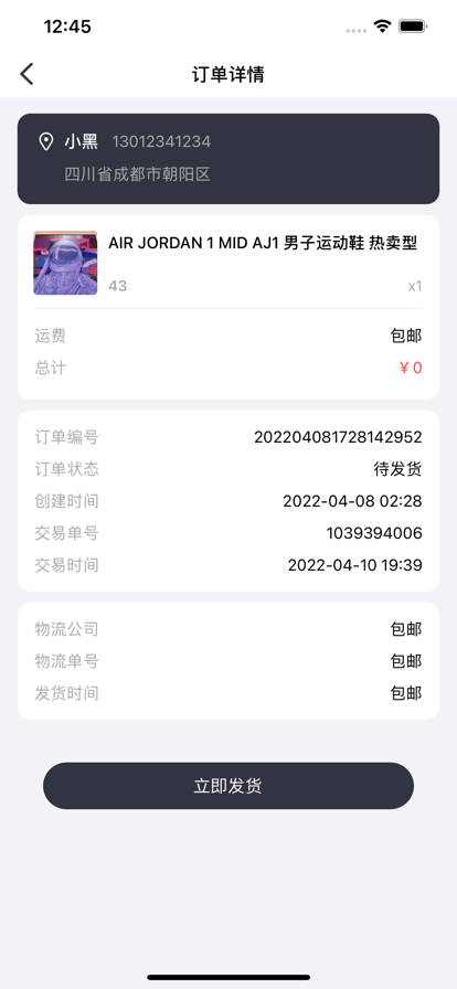瑞达爱商城截图