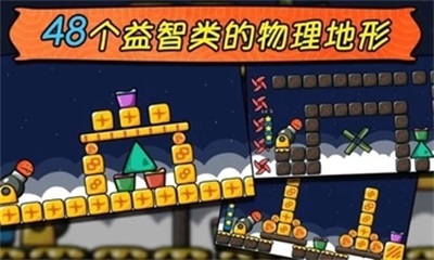 蘑菇射击截图