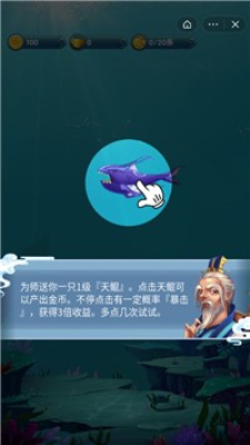 饥饿鲲进化