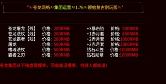 苍龙176截图