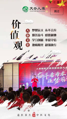 人康截图