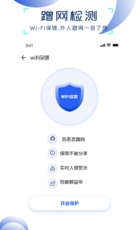 万能管家助手截图