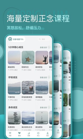 昭阳冥想截图