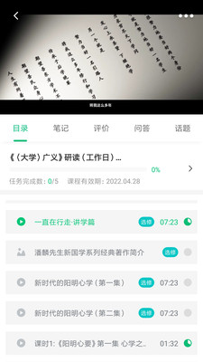 明德未来截图