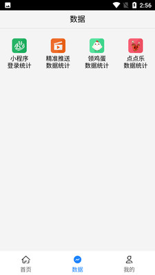 人康截图