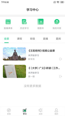 明德未来截图