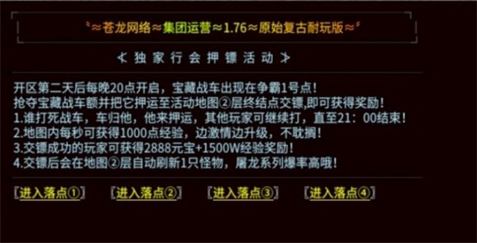 苍龙176截图