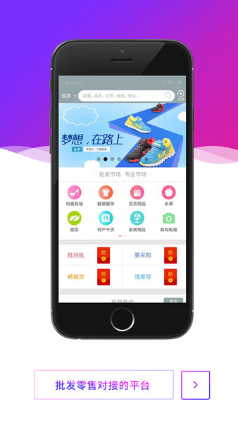 爱发布截图