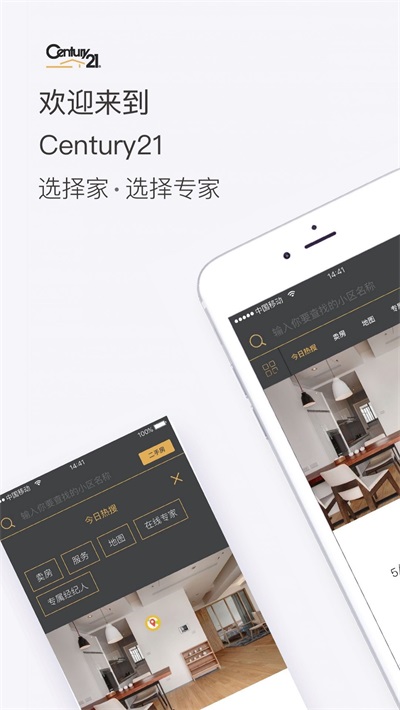 宁波立得房产截图