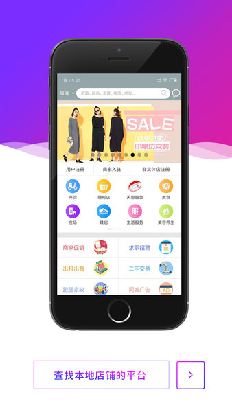 爱发布截图