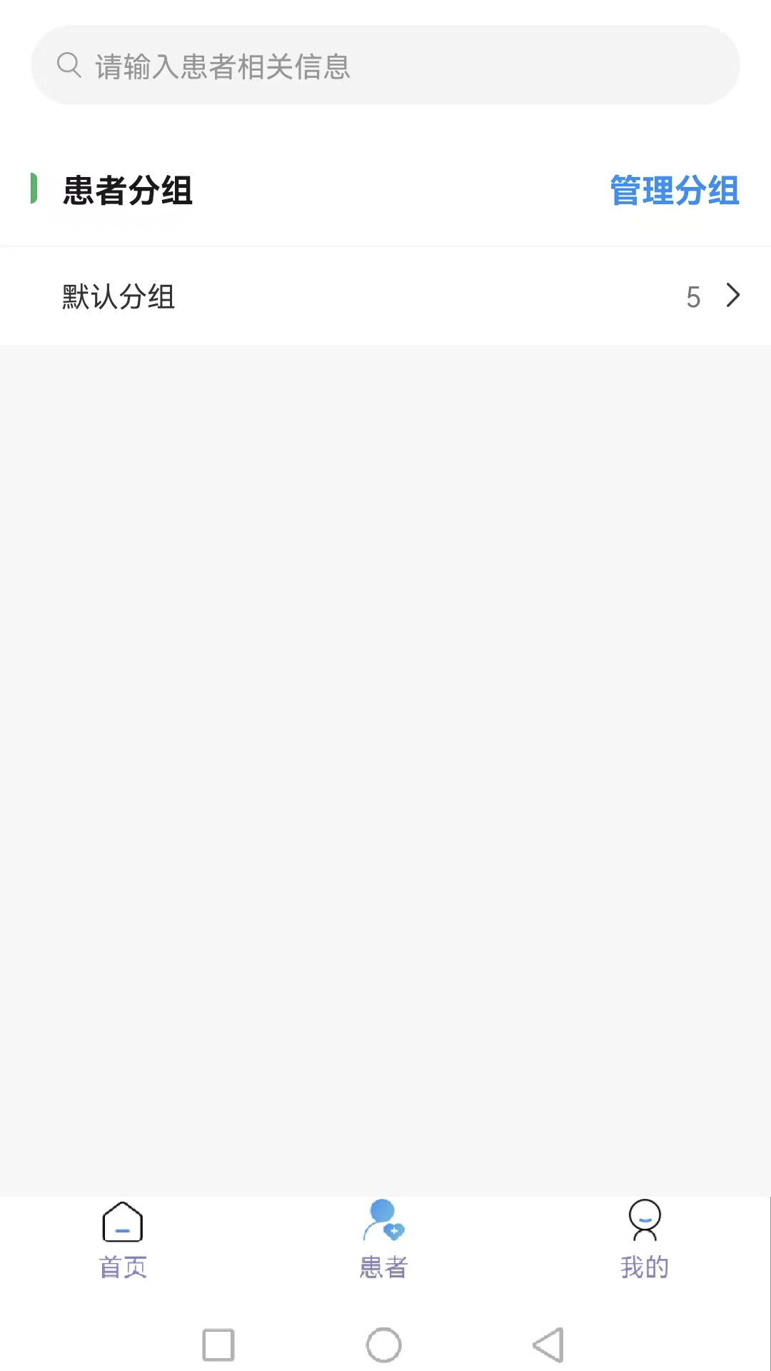 妙大夫药师截图