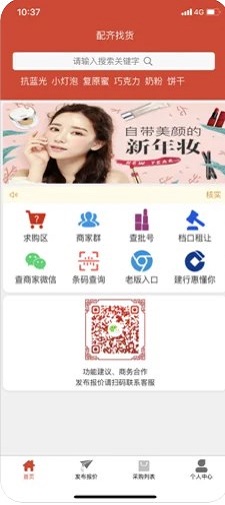 小猪找货截图