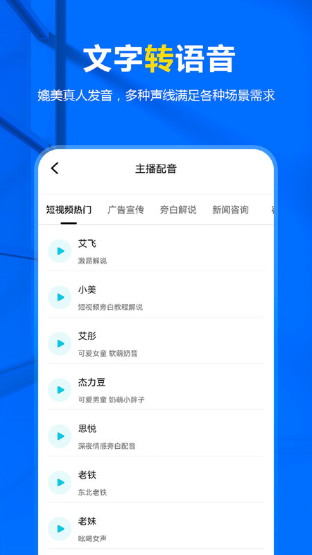 来趣录音转文字截图