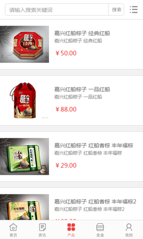 好零食截图