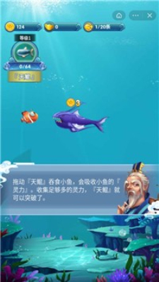 饥饿鲲进化